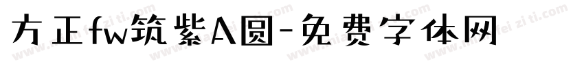方正fw筑紫A圆字体转换