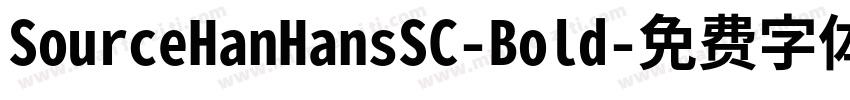 SourceHanHansSC-Bold字体转换