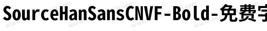 SourceHanSansCNVF-Bold字体转换