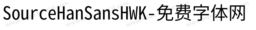 SourceHanSansHWK字体转换
