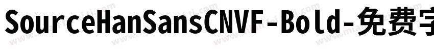 SourceHanSansCNVF-Bold字体转换