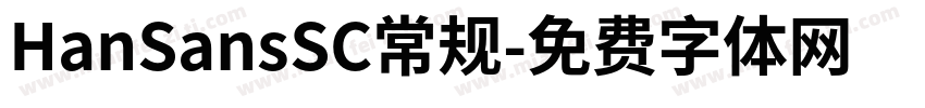 HanSansSC常规字体转换