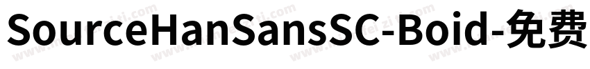SourceHanSansSC-Boid字体转换