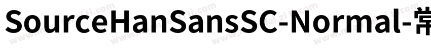 SourceHanSansSC-Normal-常规字体转换
