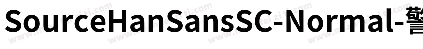 SourceHanSansSC-Normal-警通字体转换