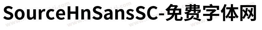 SourceHnSansSC字体转换