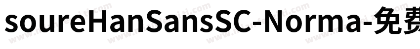 soureHanSansSC-Norma字体转换