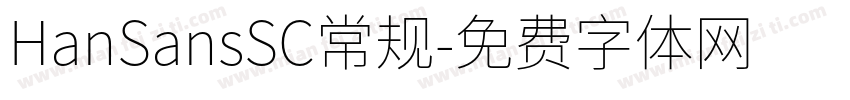 HanSansSC常规字体转换