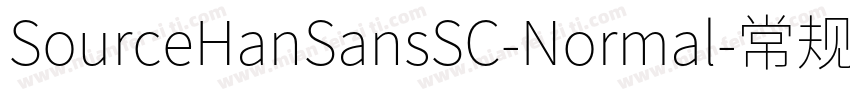 SourceHanSansSC-Normal-常规字体转换
