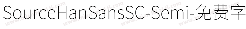 SourceHanSansSC-Semi字体转换