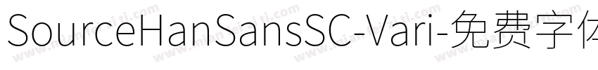 SourceHanSansSC-Vari字体转换