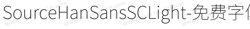 SourceHanSansSCLight字体转换