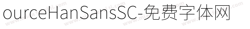 ourceHanSansSC字体转换
