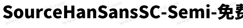 SourceHanSansSC-Semi字体转换