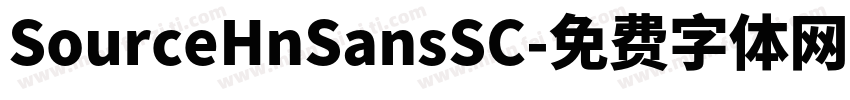 SourceHnSansSC字体转换