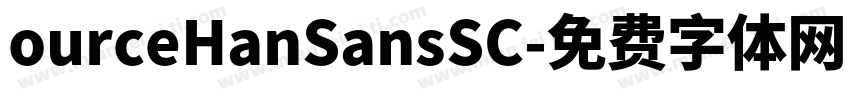 ourceHanSansSC字体转换