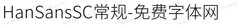 HanSansSC常规字体转换