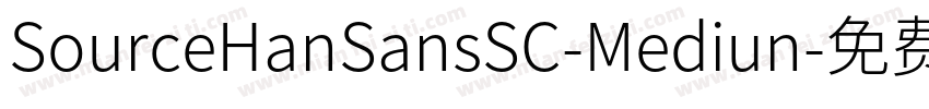 SourceHanSansSC-Mediun字体转换