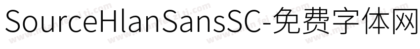 SourceHlanSansSC字体转换