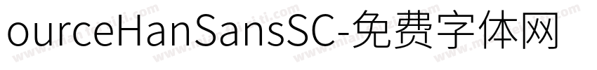 ourceHanSansSC字体转换