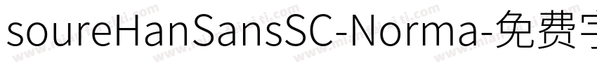 soureHanSansSC-Norma字体转换