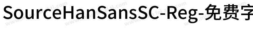 SourceHanSansSC-Reg字体转换