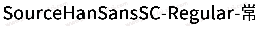 SourceHanSansSC-Regular-常规字体转换