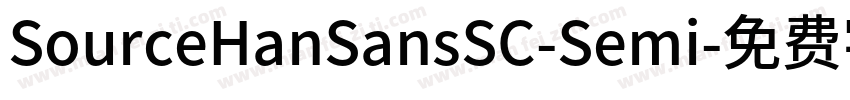 SourceHanSansSC-Semi字体转换