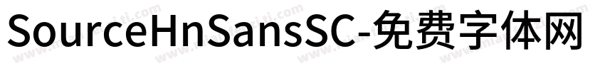 SourceHnSansSC字体转换