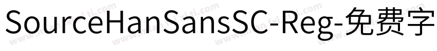 SourceHanSansSC-Reg字体转换