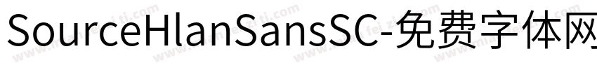 SourceHlanSansSC字体转换
