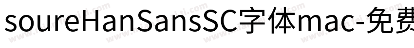 soureHanSansSC字体mac字体转换