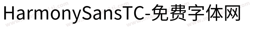 HarmonySansTC字体转换