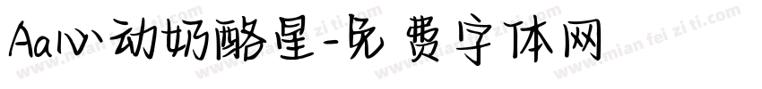 Aa心动奶酪星字体转换