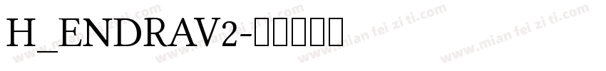 H_ENDRAV2字体转换