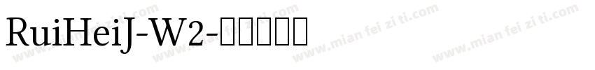 RuiHeiJ-W2字体转换