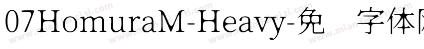 07HomuraM-Heavy字体转换