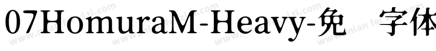 07HomuraM-Heavy字体转换