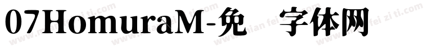 07HomuraM字体转换