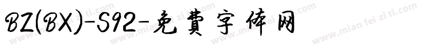 BZ(BX)-S92字体转换