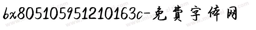 bx805105951210163c字体转换