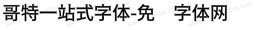 哥特一站式字体字体转换