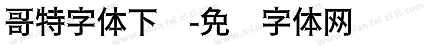 哥特字体下载字体转换