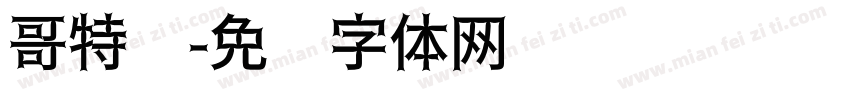 哥特风字体转换