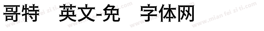 哥特风英文字体转换