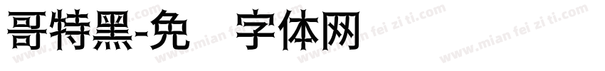 哥特黑字体转换