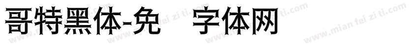 哥特黑体字体转换