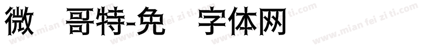 微软哥特字体转换