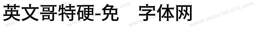 英文哥特硬字体转换