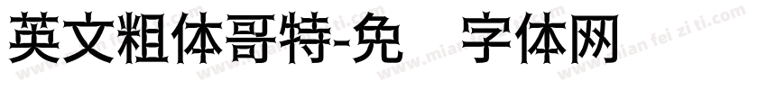 英文粗体哥特字体转换